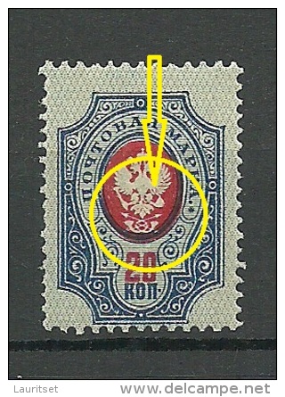 RUSSLAND RUSSIA 1911/12 Michel 72 + PRINTING ERROR Swifted Red Print MNH - Plaatfouten & Curiosa