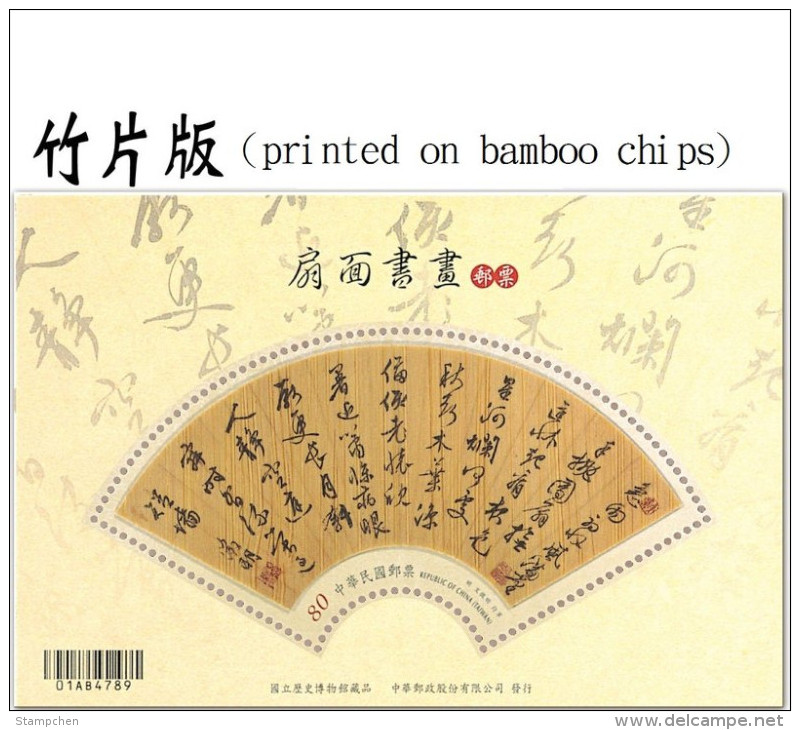 Print Of Bamboo -2016 Painting And Calligraphy On The Fan Stamp S/s Unusual Poetry Fan-shape - Other & Unclassified