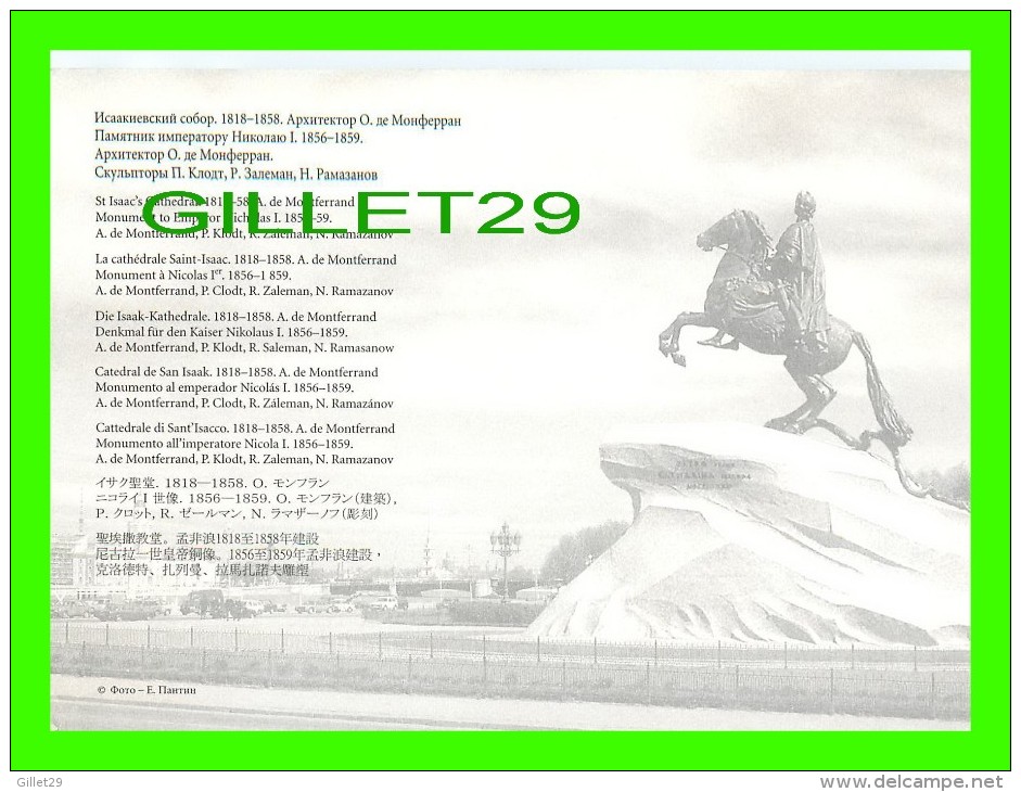 SAINT-PÉTERSBOURG, RUSSIE - LA CATHÉDRALE SAINT-ISAAC, 1818-1858 - A. DE MONTFERRAND - - Russie