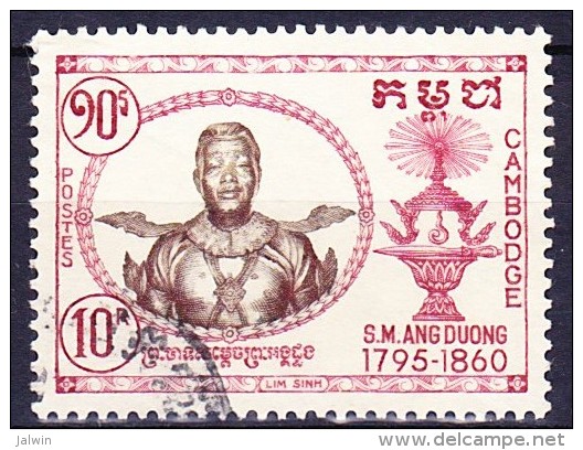 CAMBODGE 1958 YT N° 74 Obl. - Cambodge