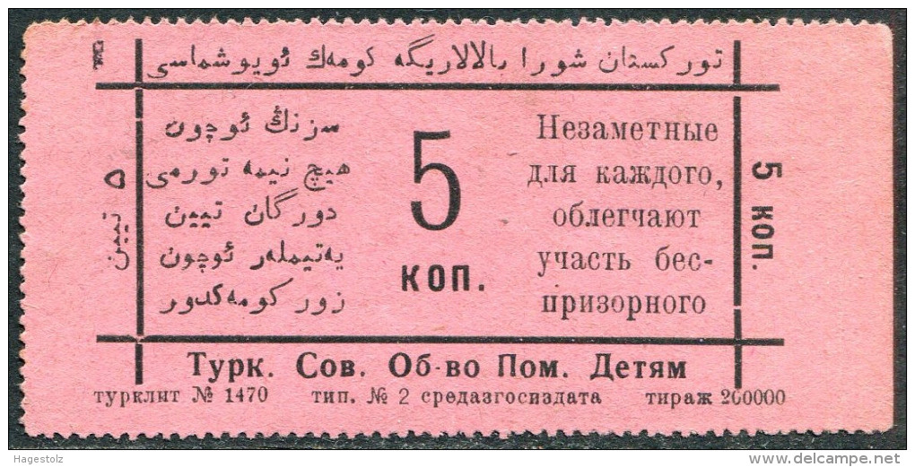 Soviet Russia Russland Russie TURKESTAN 1920's CHILDREN AID Help Charity Fiscal Revenue Tax Gebührenmarke 5 Kop. VARIETY - Revenue Stamps