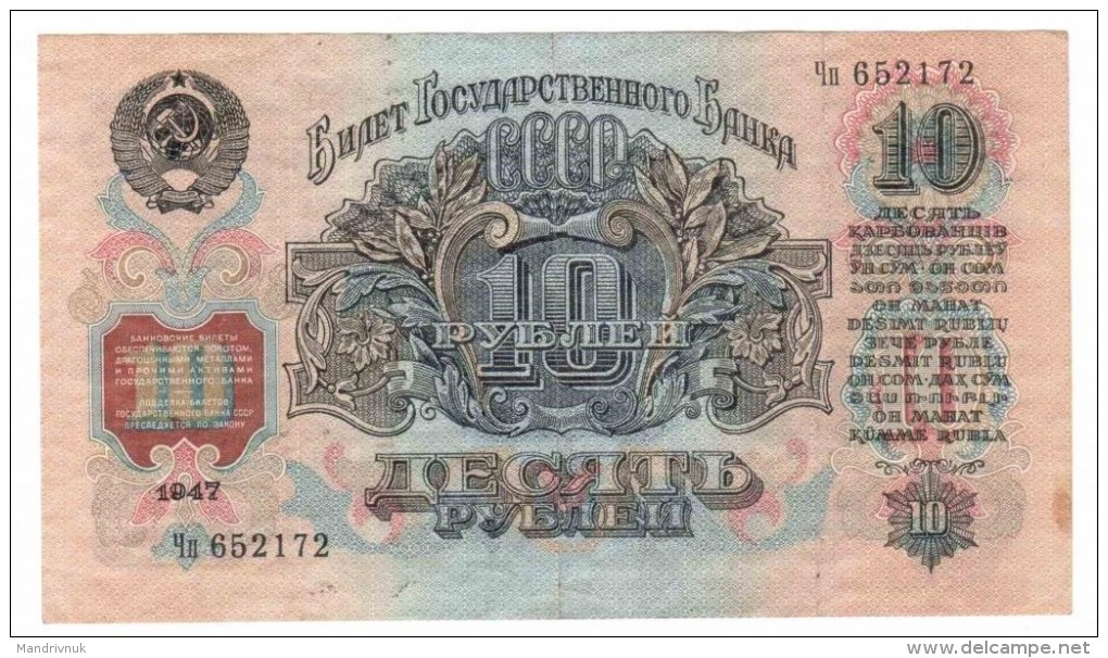 Russia 1947 Year 10 Rubles - Russie