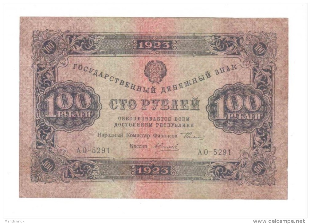 Russia 1923 Year 100 Rubles - Russie