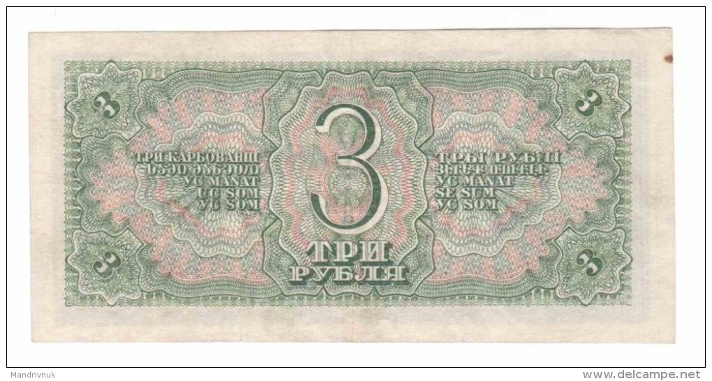 Russia 1938 Year 3 Rubles - Russie