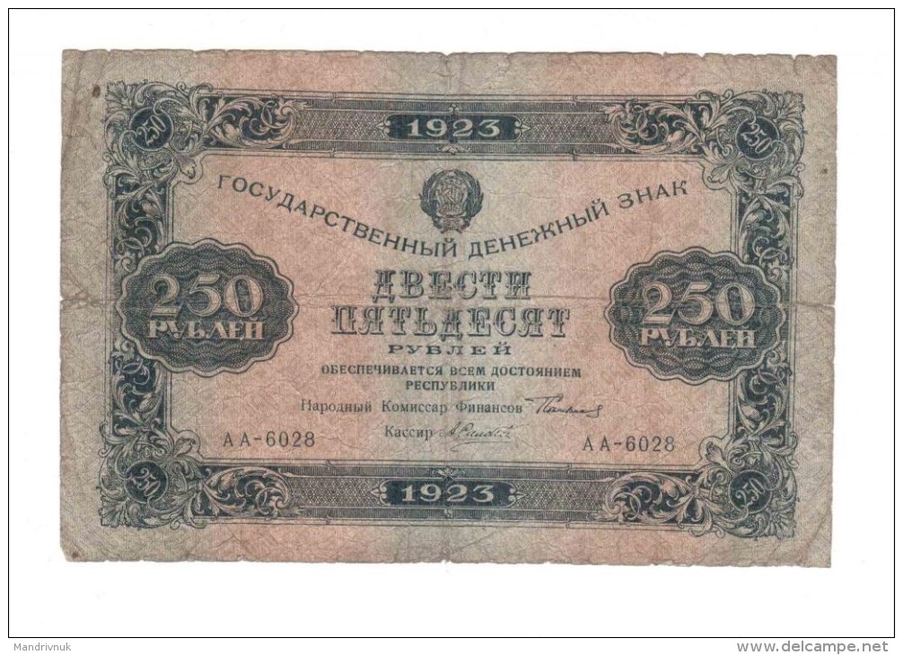 Russia 1923 Year 250 Rubles - Russie