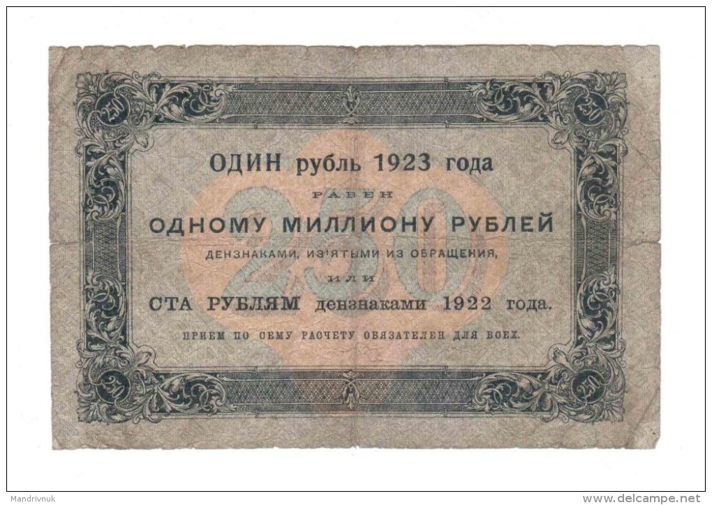 Russia 1923 Year 250 Rubles - Russie