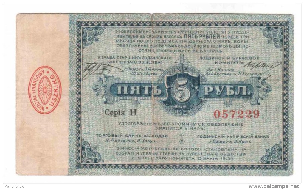 Russian Poland / Lodz 5 Rubles - Pologne