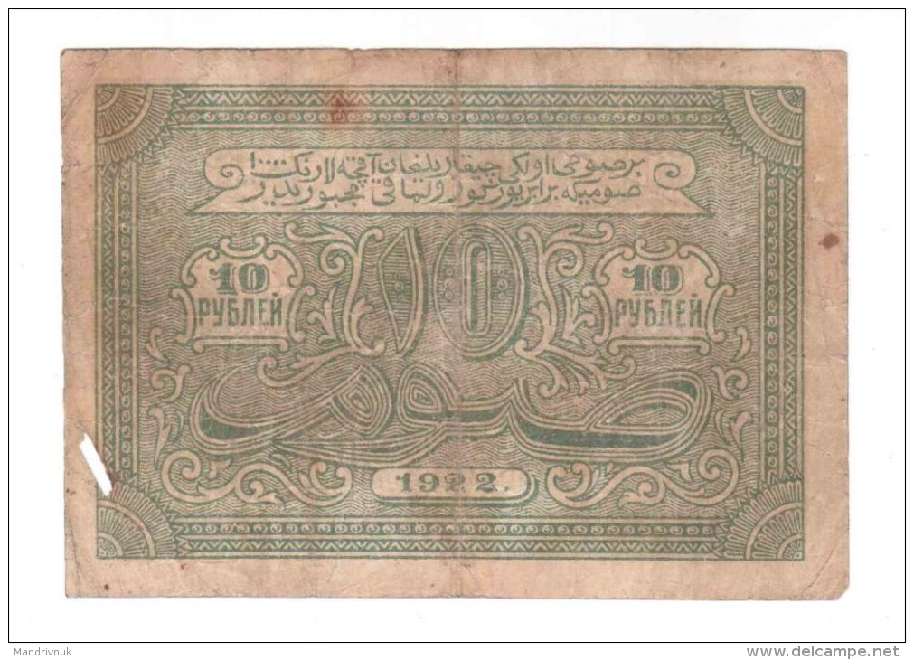 Russia / Bukhara 10 Rubles 1922 Year - Russie