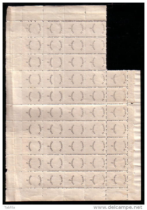 BULGARIE - 1920 - Un Feuille De 50 - 3 Tim Avec Perforation Double D´un Côté Et Négative Sur Le Côté Opposé - Variétés Et Curiosités