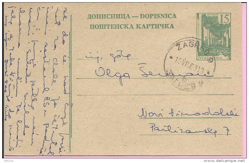 Carte Postale, Zagreb, 15.7.1963., Yugoslavia - Other & Unclassified