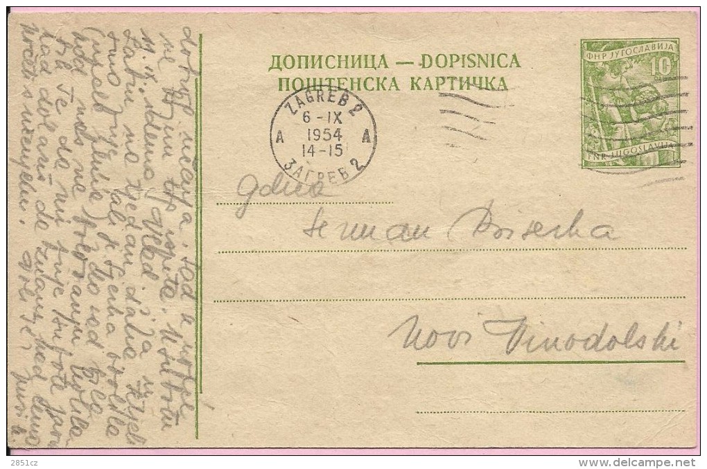 Carte Postale, Zagreb, 6.9.1954., Yugoslavia - Other & Unclassified