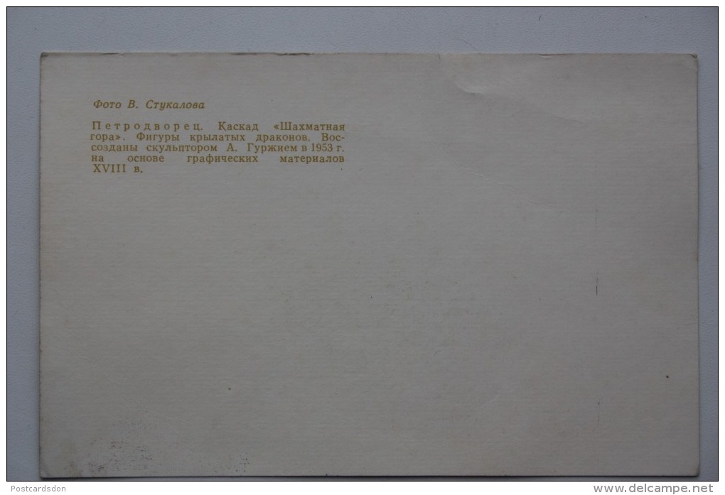 USSR Postcard Kaskad "Shakhmatnaya Gora"  - Chess Mountain In Petrodvorez 1970s DRAGON - Schaken