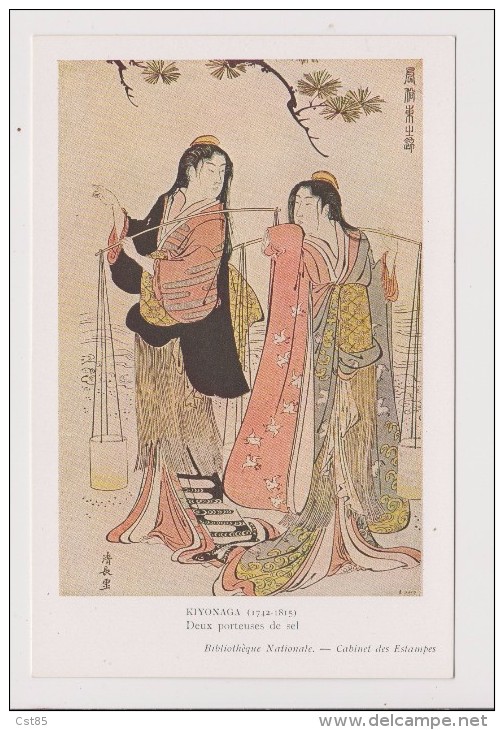 10 Cartes Postales BIBLIOTHEQUE NATIONALE CABINET DES ESTAMPES - HARUNOBU SHUNSHO KIYONAGA OUTAMARO  KORIUSAI HIROSHIGE - Autres & Non Classés