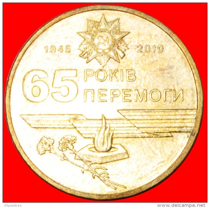 &#9733;VICTORY: Ukraine (ex. USSR)&#9733;1 GRIVNA 2010 UNC! MINT LUSTER! LOW START&#9733;NO RESERVE! War 1941-1945. - Ukraine