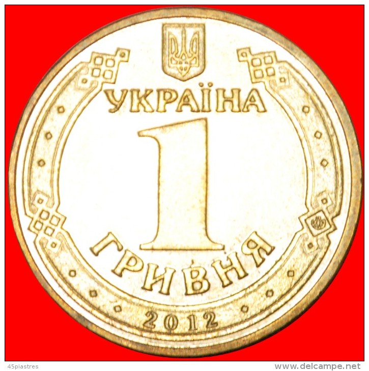 &#9733;POLAND: Ukraine (ex. USSR) &#9733; 1 GRIVNA 2012 UNC! MINT LUSTER! LOW START&#9733;NO RESERVE! - Ukraine