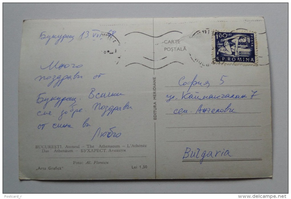 Romania Bucuresti The Athenaeum Stamp 1968  A 81 - Romania