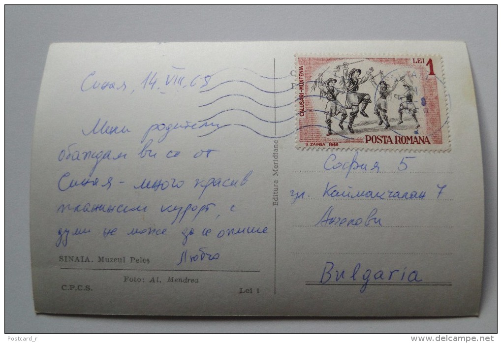 Romania Sinaia Muzeul Peles Stamp 1968   A 81 - Romania