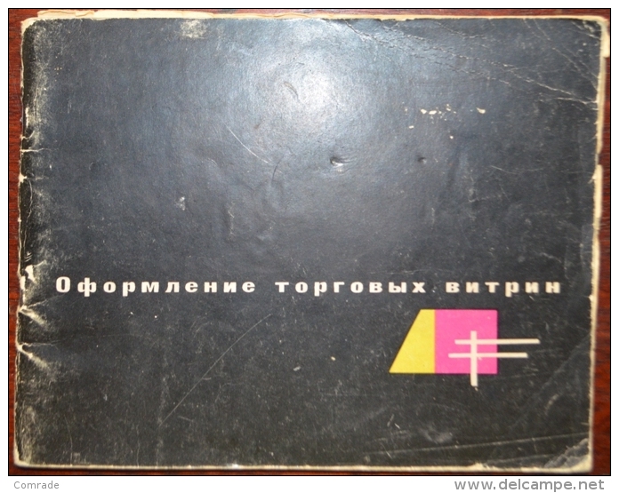 Russia Book Registration Of Trade Marts 1967 - Idiomas Eslavos