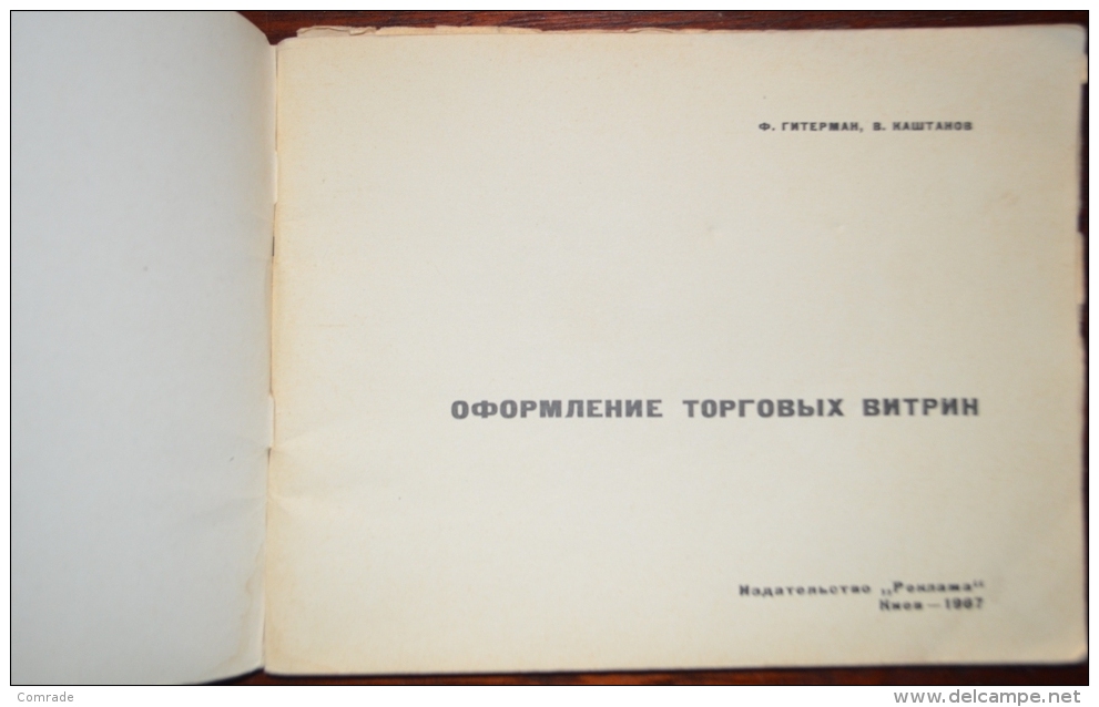 Russia Book Registration Of Trade Marts 1967 - Slav Languages
