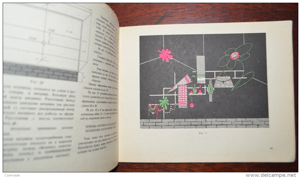 Russia Book Registration Of Trade Marts 1967 - Langues Slaves