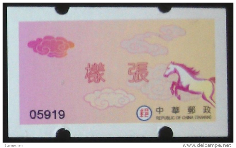 Official Specimen ATM Frama Stamp-2014 Year Of Horse Chinese New Year Unusual - Machine Labels [ATM]