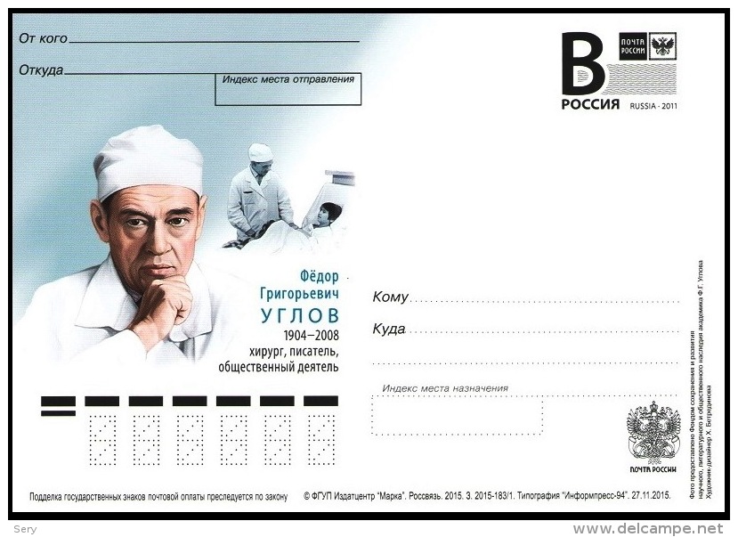 Russia 2015 Postal Stationery Card  Fyodor Uglov, Surgeon, Writer And Public Figure. Medicine. Surgery. - Medicine