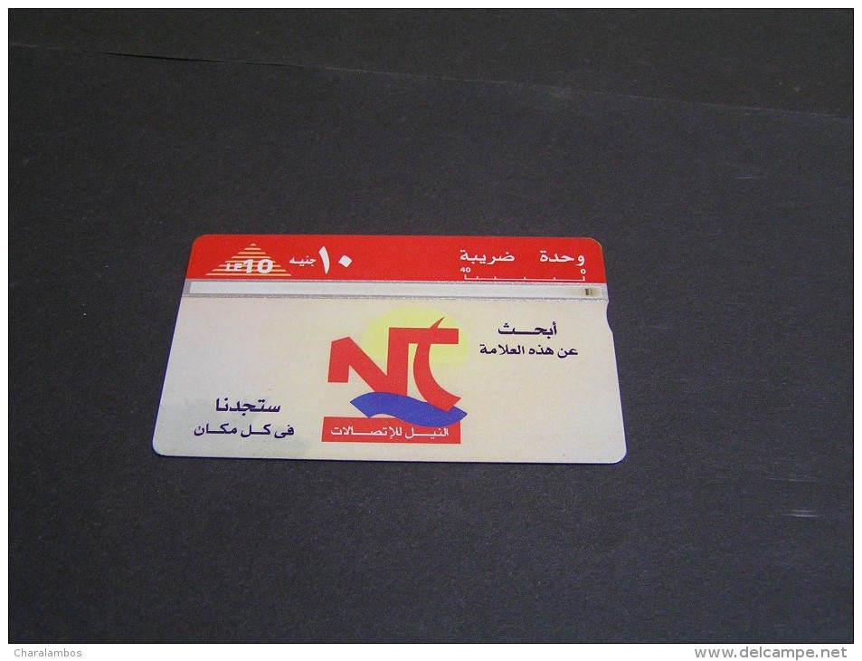 EGYPT Phonecard; - Egitto