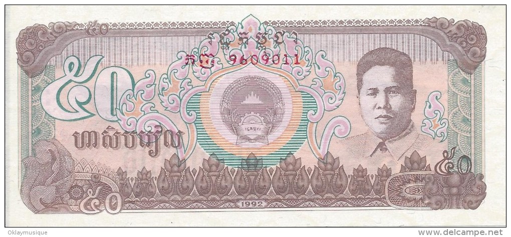 50 Riels 1992 - Cambodia