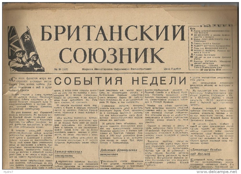 Britaine Russian Language 1944 WWII Military Newspaper With Map - 1939-45