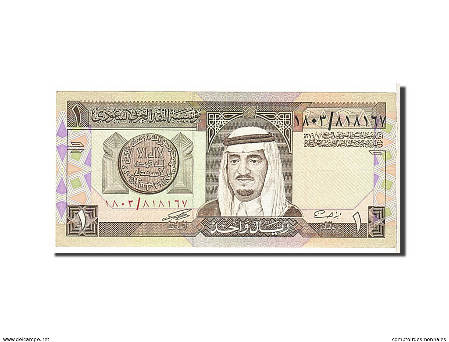 Billet, Saudi Arabia, 1 Riyal, 1984, TTB - Saudi Arabia