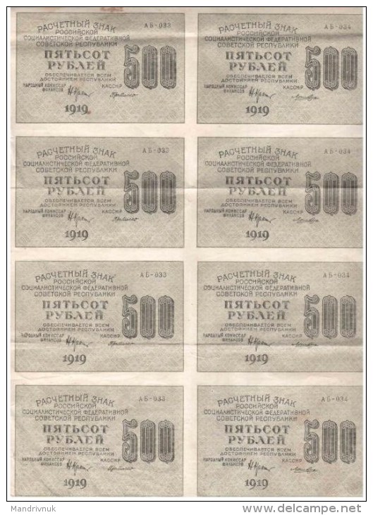 Russia / 1919 500 Rubles Sheet 10 Pieces - Russia