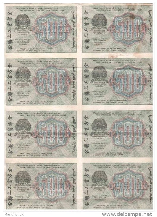 Russia / 1919 500 Rubles Sheet 10 Pieces - Russie