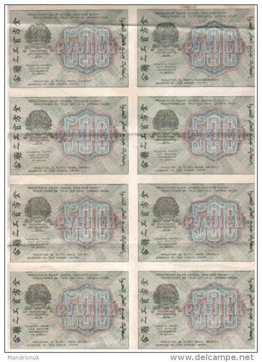 Russia / 1919 500 Rubles Sheet 10 Pieces - Russie