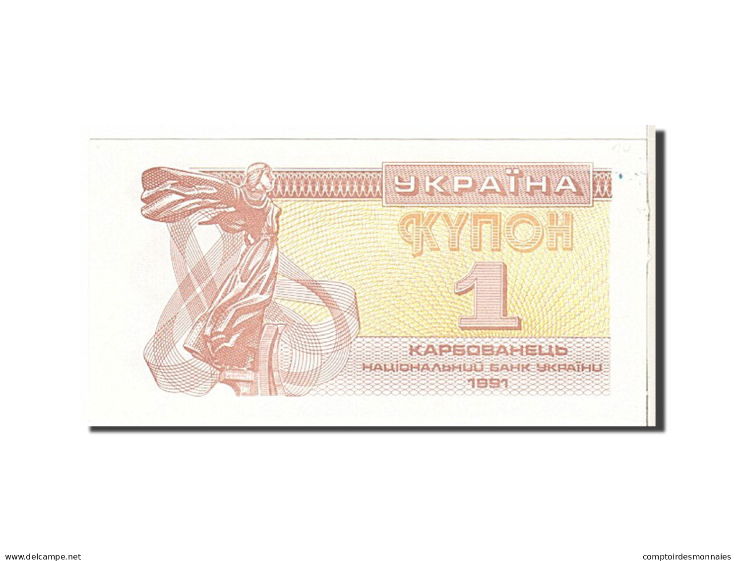Billet, Ukraine, 1 Karbovanets, 1991, KM:81a, SPL - Ukraine