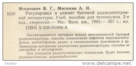 Adjustment And Repair Of Household Radioelectronic Equipment. Textbook, 1993. In Russian. - Literature & Schemes