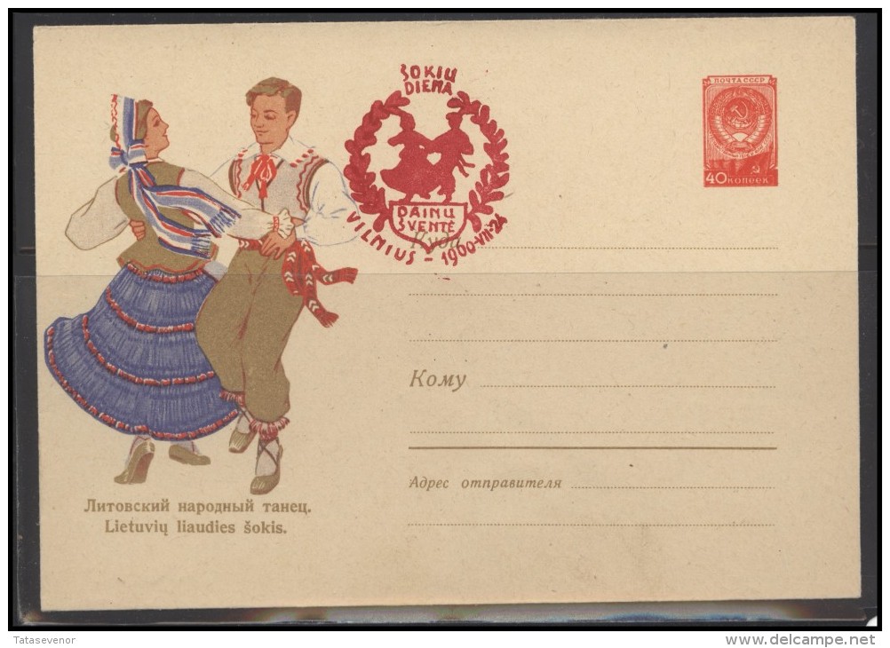 RUSSIA USSR Private Envelope LITHUANIA VILNIUS VNO-klub-072 Song Festival Celebration Folk Dance - Local & Private