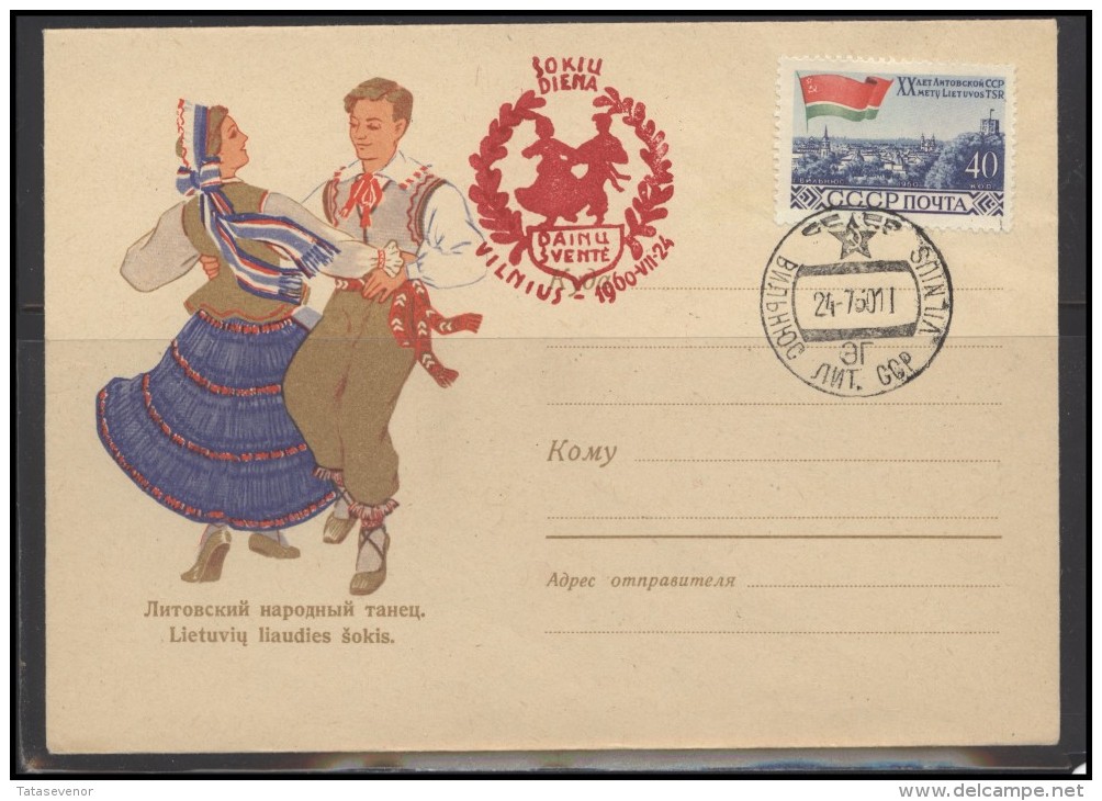 RUSSIA USSR Private Envelope LITHUANIA VILNIUS VNO-klub-075 Song Festival Celebration Folk Dance - Locales & Privées