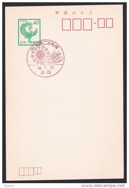 Japan Commemorative Postmark, Ferris Wheel Space (jch1771) - Autres & Non Classés