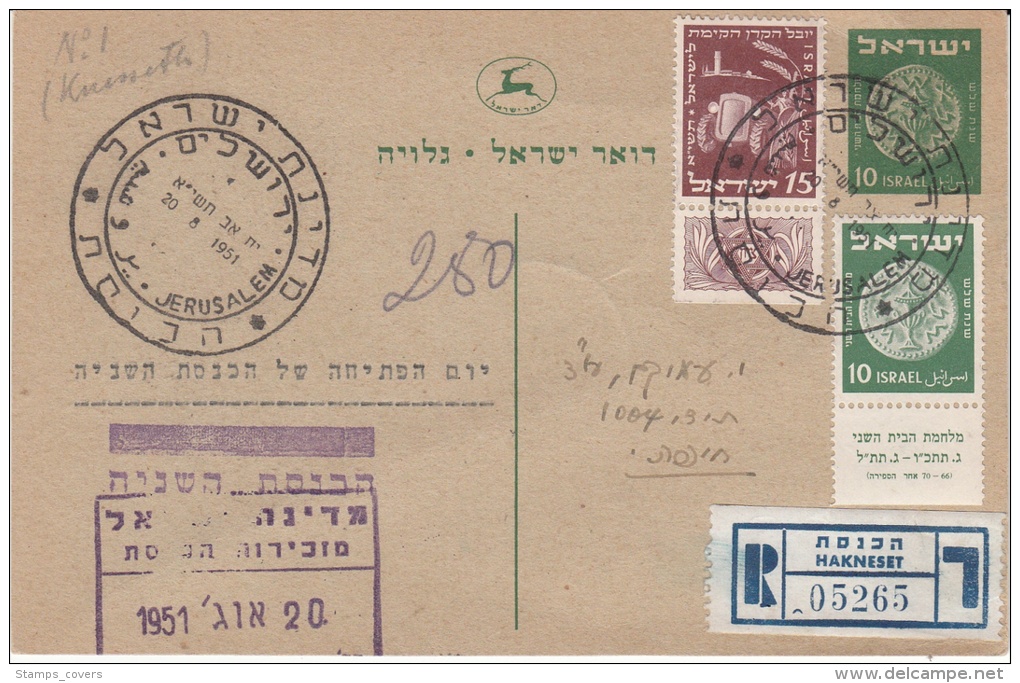 ISRAEL 1951 REGISTERED POST CARD MICHEL 44 &amp; 59 KKL &amp; COINS FULL TABS - Lettres & Documents