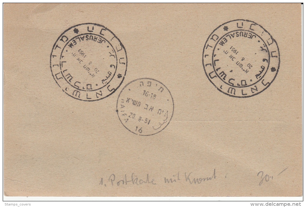 ISRAEL 1951 REGISTERED POST CARD MICHEL 44 &amp; 59 KKL &amp; COINS FULL TABS - Lettres & Documents