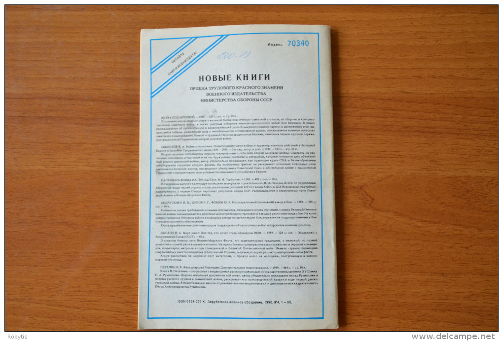 Soviet Union Russia Russland Magazine 1990 Nr. 4 Foreign Military Overview - Autres & Non Classés