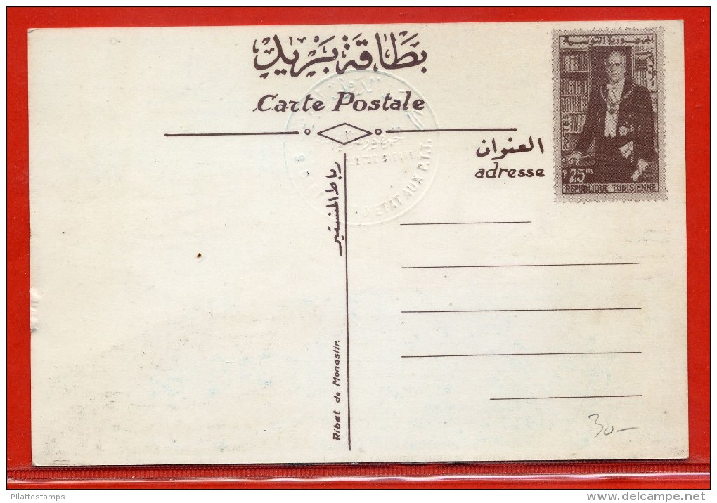 TUNISIE ENTIER POSTAL 25 M NEUF - Tunisie (1956-...)