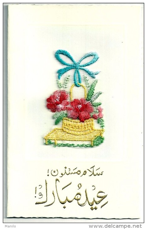 Carte De VOEUX BRODEE  - ECRITURE ARABE -  Panier De Fleurs Tenu Par Un Ruban Bleu. - Brodées