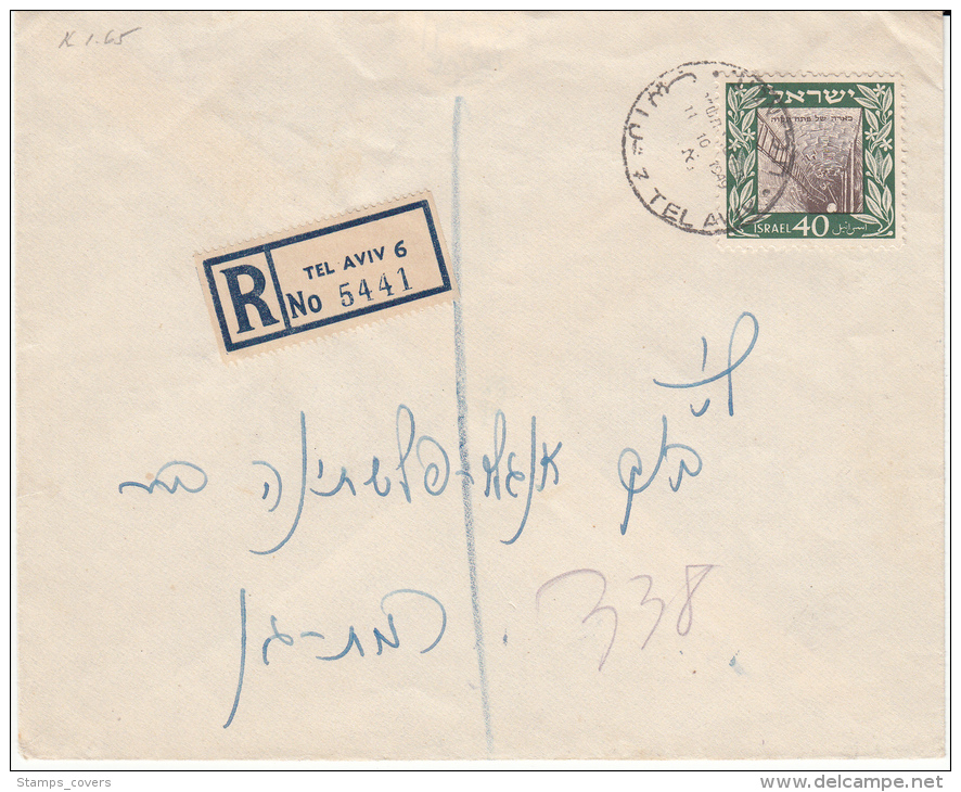 ISRAEL 11/10/1949 REGISTERED COVER MICHEL 18 - Lettres & Documents