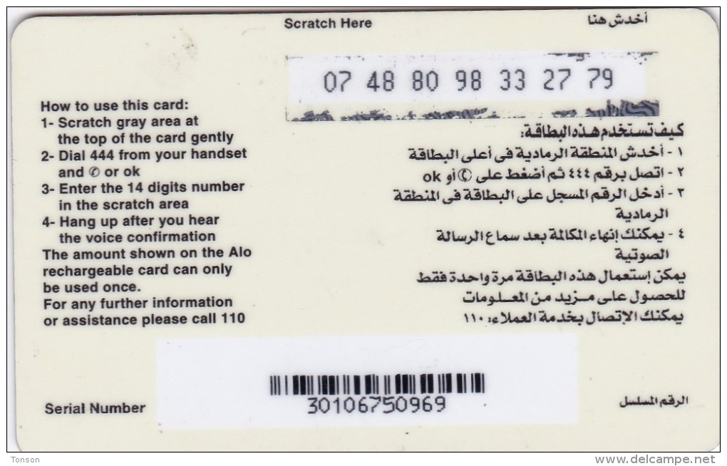 Egypt, EG-MOB-103C, 100LE ALO Barcode 2mm Undermiddle PLASTIC, 2 Scans. - Egypt