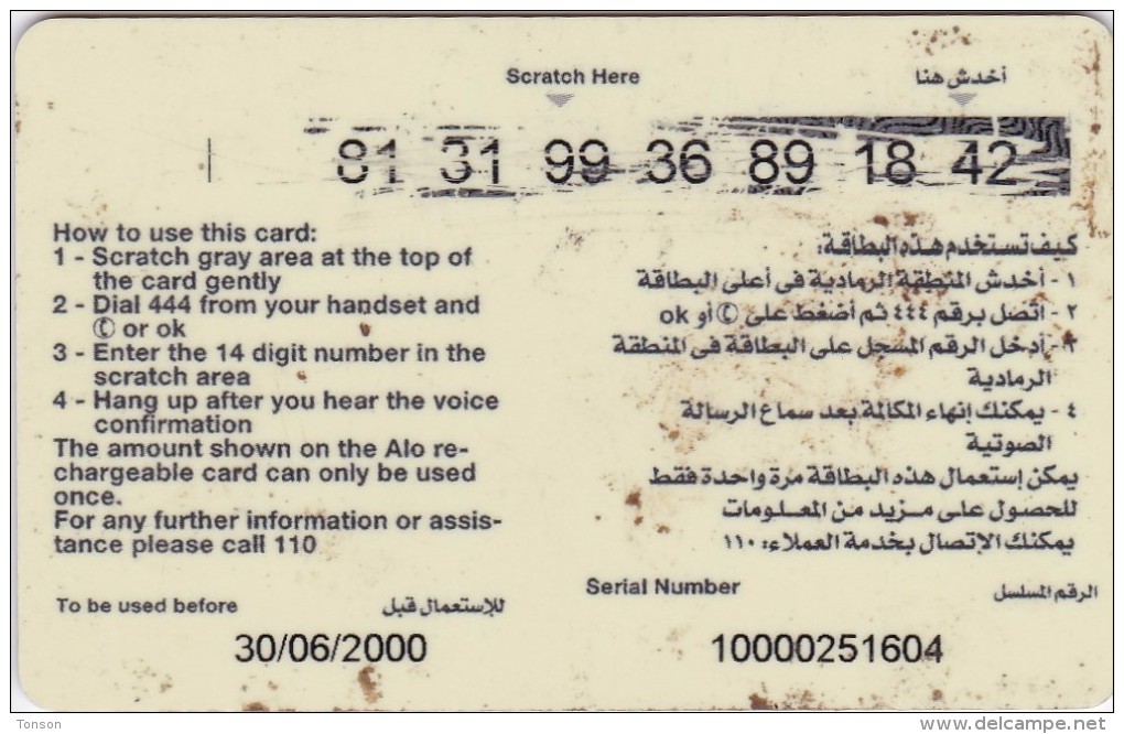 Egypt, EG-MOB-102AAA, 50LE ALO NO Barcode + Date 30/06/2000, 2 Scans. - Egipto