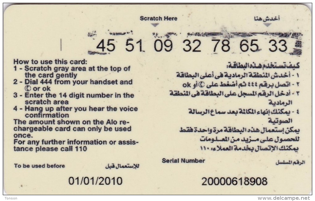 Egypt, EG-MOB-102M, 50LE ALO No Barcode + Date 01/01/2010 PLASTIC, 2 Scans. - Aegypten