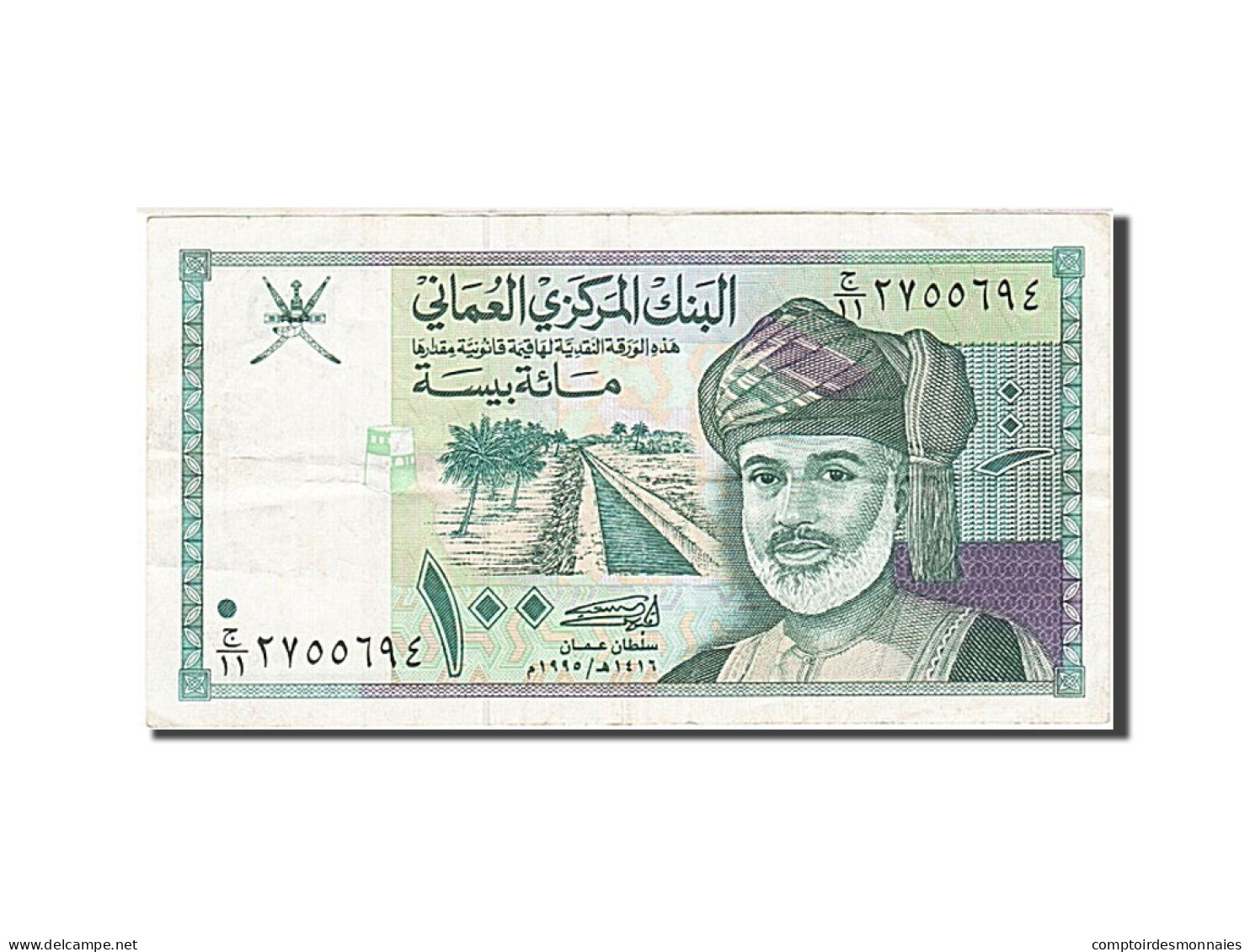 Billet, Oman, 100 Baisa, 1995, 1995, KM:31, TTB - Oman