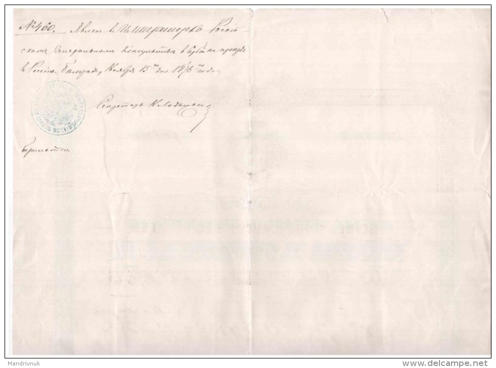 Russia / Serbia 1876 Ticket Signature Of The Minister - Serbie