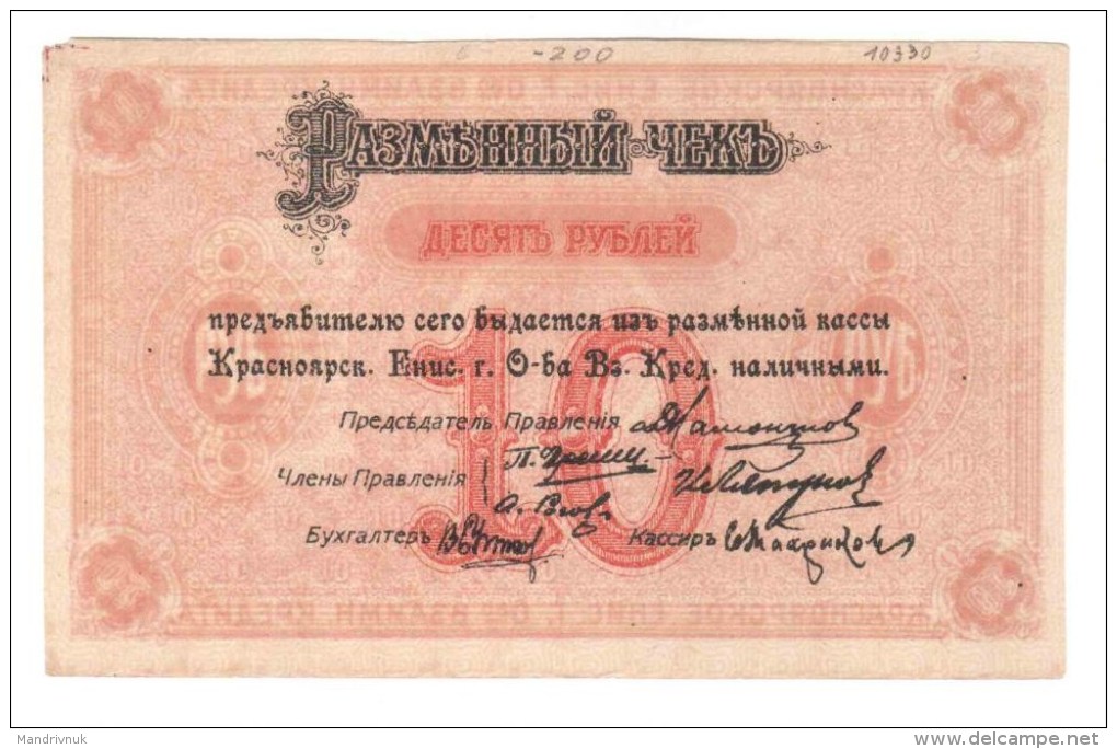 Russia / Krasnoyarsk 10 Rubles - Russie
